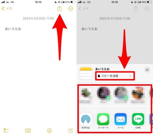 iPhoneのメモをLINEに転送する方法