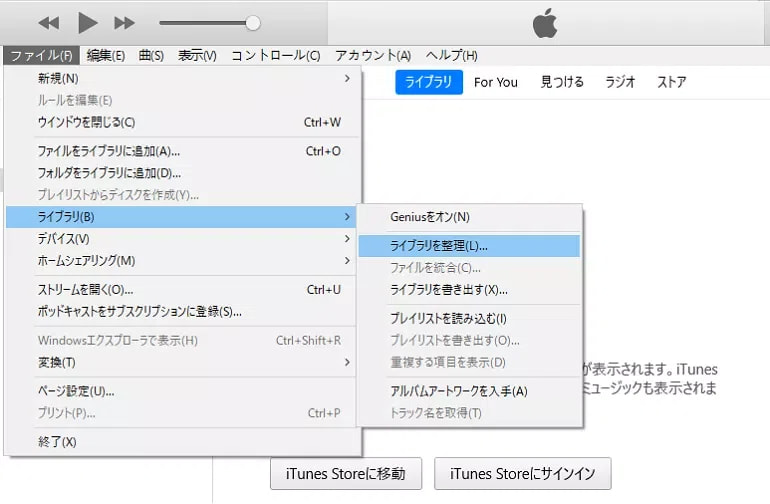 itunes パソコン 移行