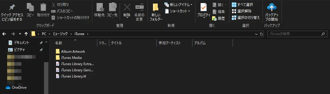 itunes パソコン 移行