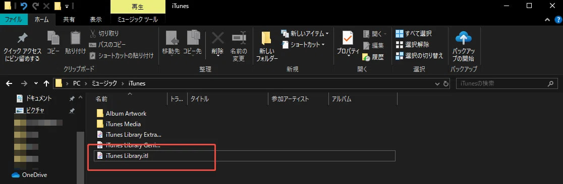 itunes パソコン 移行