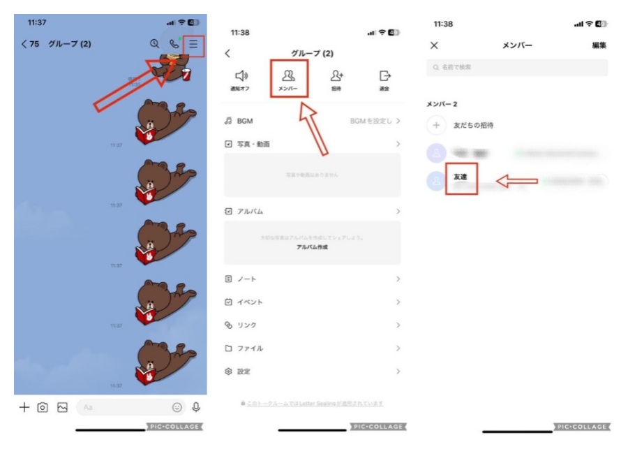グループトークから削除した友達を追加する