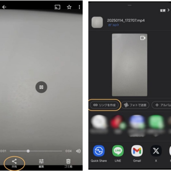Googleフォトを利用する