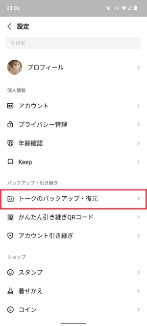 /launch-line-recovery