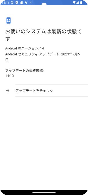 Androidのバージョンを最新にする