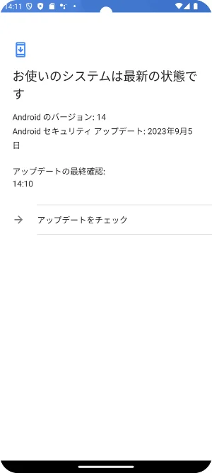 Android アップデート