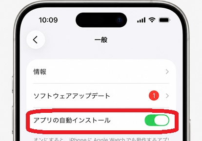 Lineの自動インストール設定を確認する方法