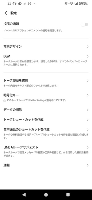 トーク相手に履歴を送ってもらう