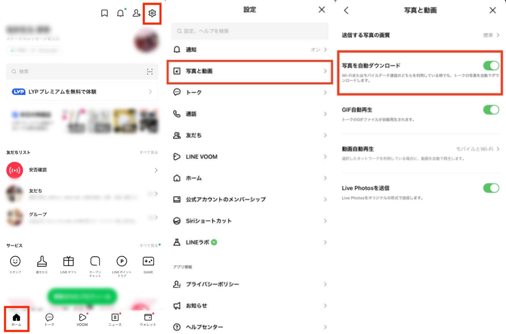 自動保存の設定