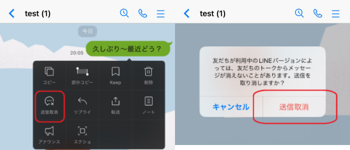 メッセージを削除