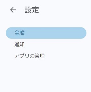 LINEのバックアップデータをGoogleドライブから確認する方法