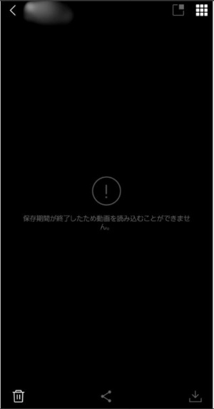:LINEファイルの有効期限を確認する方法
