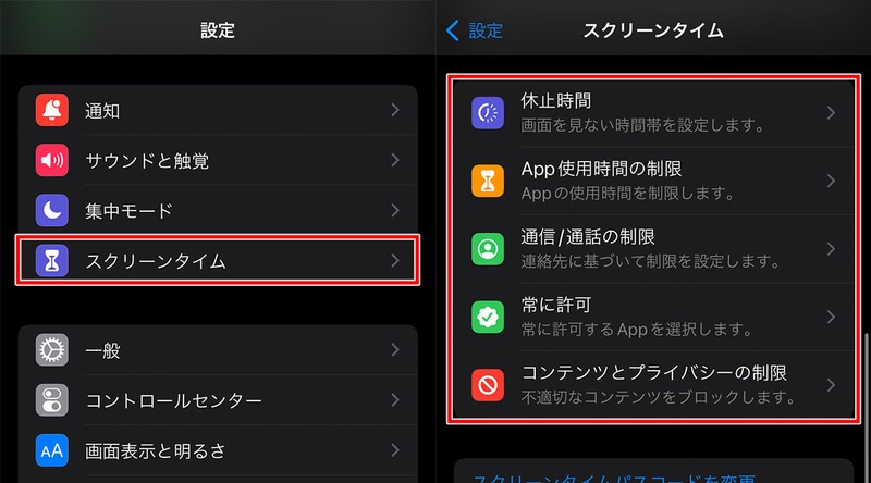 Ios27 アップデート Line 消えた