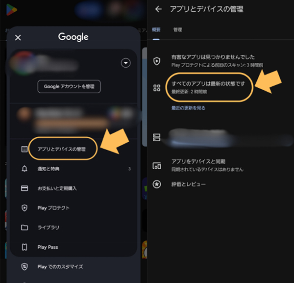 LINEアプリを最新版にアップデート