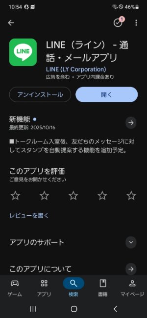 安定した通信環境と最新アプリで再試行する