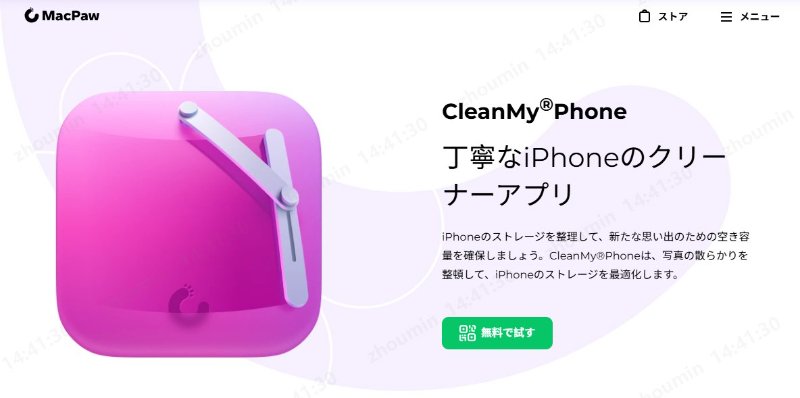 CleanMy®Phone