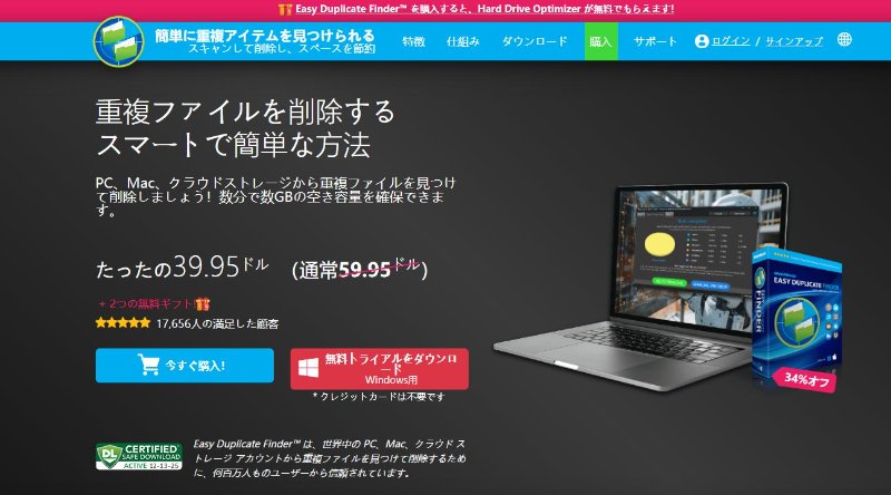 Easy Duplicate Finder