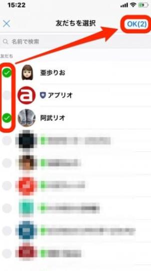 他のメンバーに招待してもらう