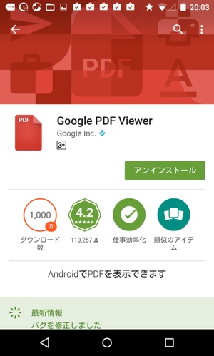 Google Pdf Viewer