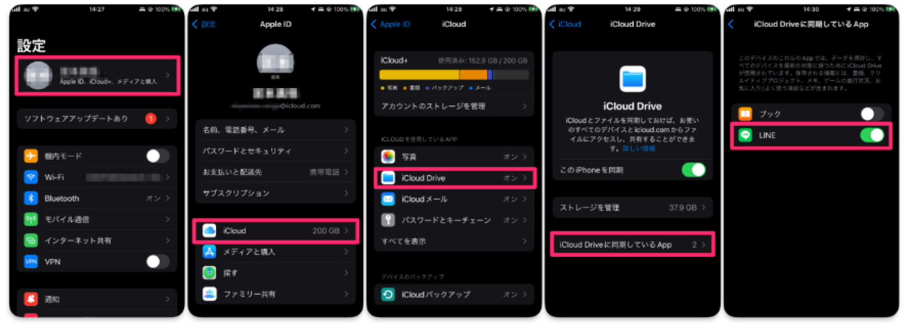 iCloudバックアップからlineの復元