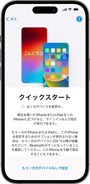 クイックスタート