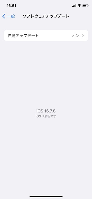 iPhoneソフトウェアアップデート