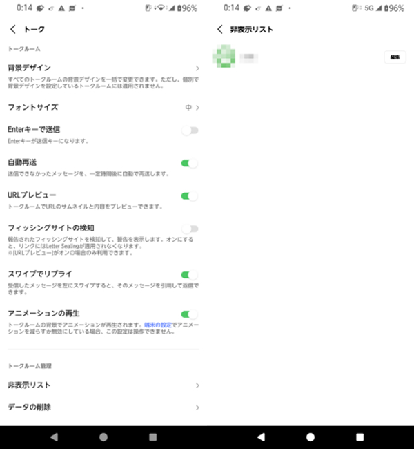 iPhone ストレージ確認