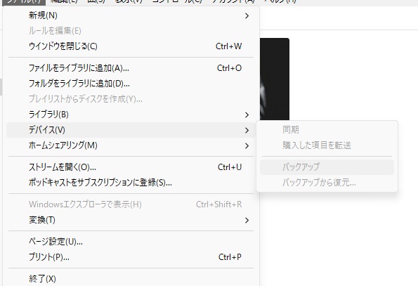 Itunes Backup Line