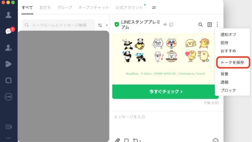 データの削除