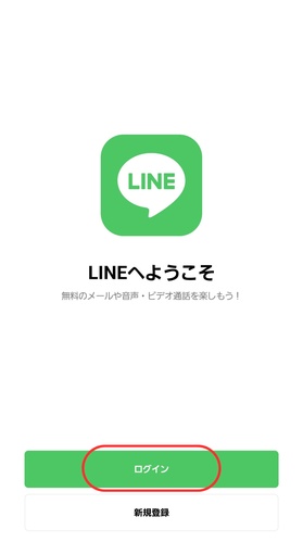 アカウントにログインできない