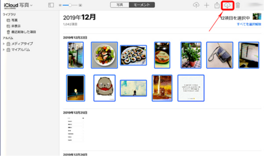 最新バージョンのiOSにする