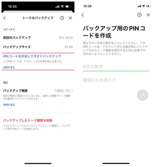 LINEデータをGoogleドライブにバックアップする