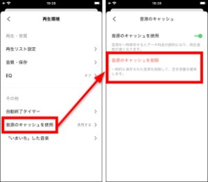 キャッシュ削除