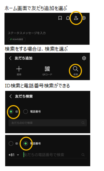 line-qr-code-add-friend