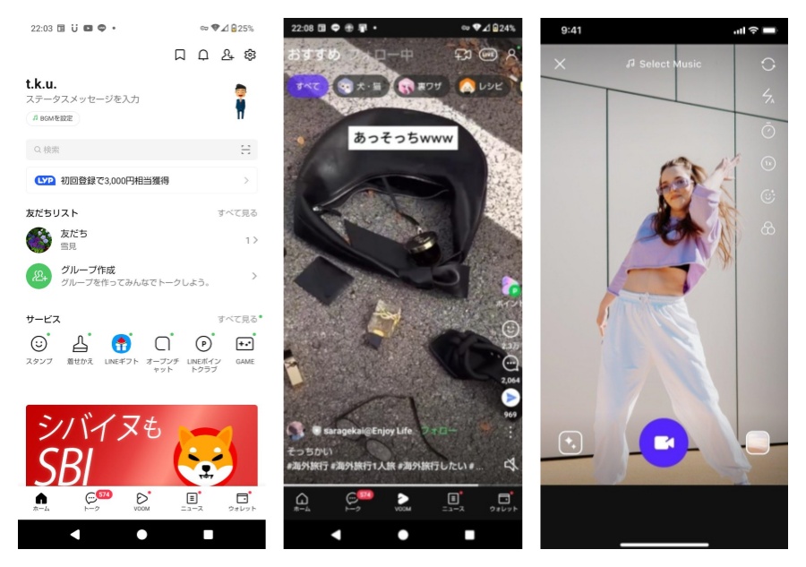 AndroidのLINEからショート動画を投稿する