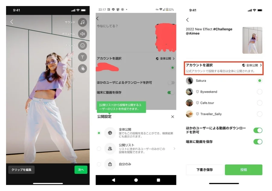 line-voom-post-succeed