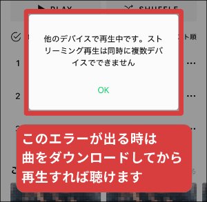 LINEアカウントのログアウト
