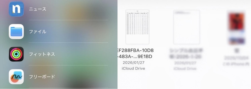 Iphoneファイルappからpdfを開く
