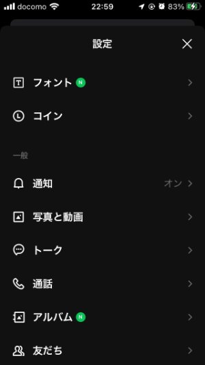 iCloudバックアップから消したLINEトーク履歴を復元