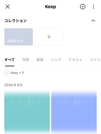 Keepから復元