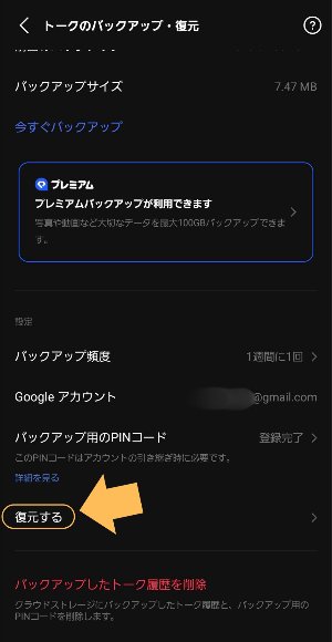 /launch-line-recovery