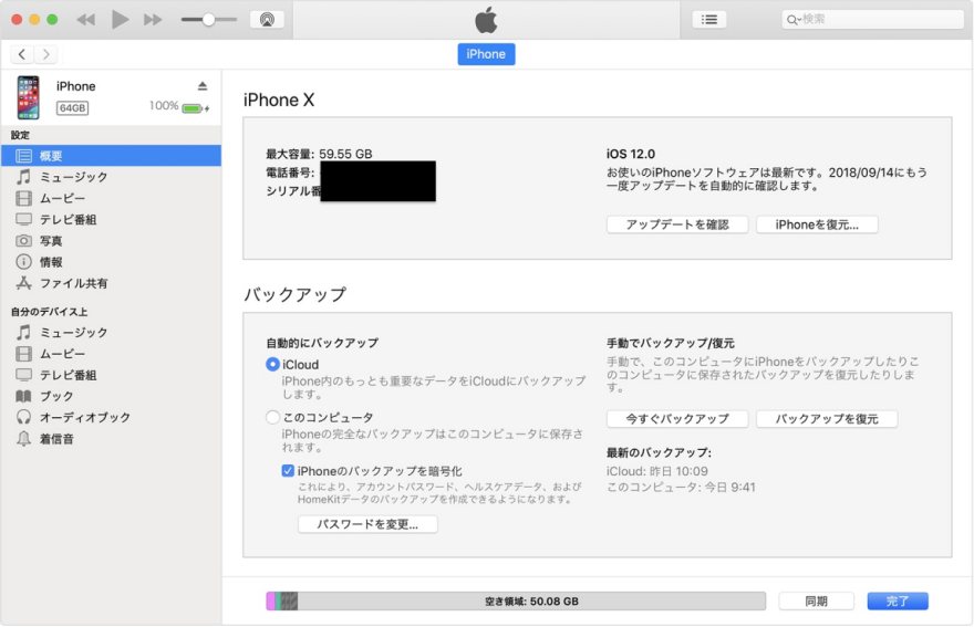 データの削除