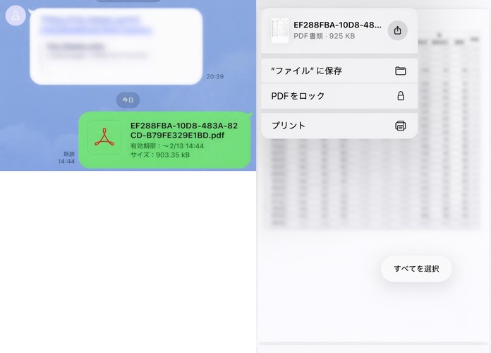 Pdfを再ダウンロードする