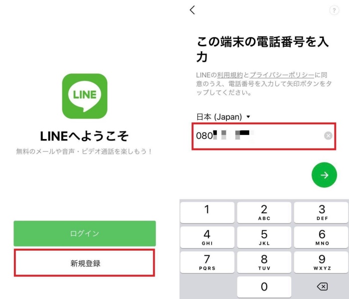：同じ電話番号で前のLINEアカウントを再登録する