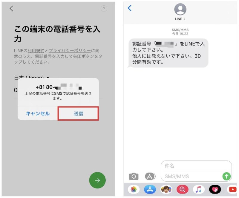 ：同じ電話番号で前のLINEアカウントを再登録する