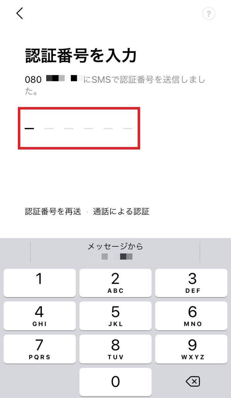 ：同じ電話番号で前のLINEアカウントを再登録する