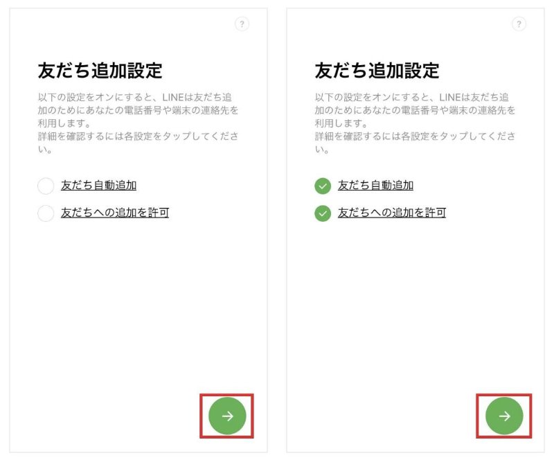 同じ電話番号で前のLINEアカウントを再登録する