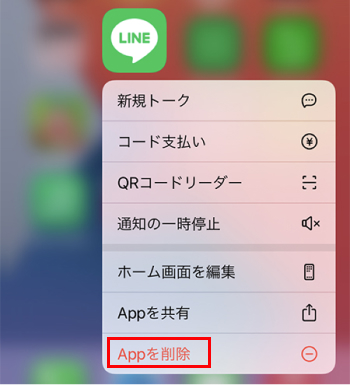 remove-line-app