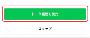 restore-chat-history