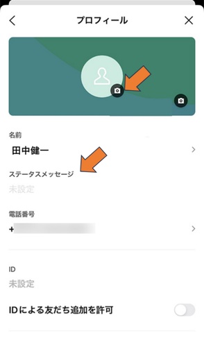 Lineのステータスメッセージを復元する