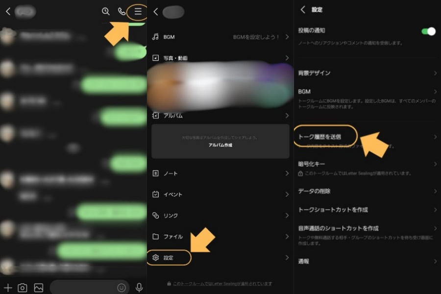 LINEのやり取りを個別にテキストファイルでダウンロード
